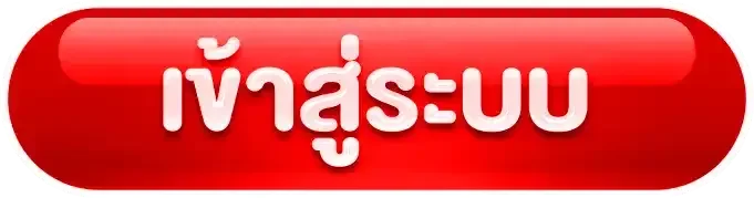 DRAGONCITY888 เข้าสู่ระบบ หน้าล็อกอินสำหรับสมาชิก
