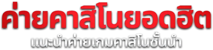 สล็อตแตกง่าย DRAGONCITY888 รวมค่ายดังกว่า 30 ค่าย